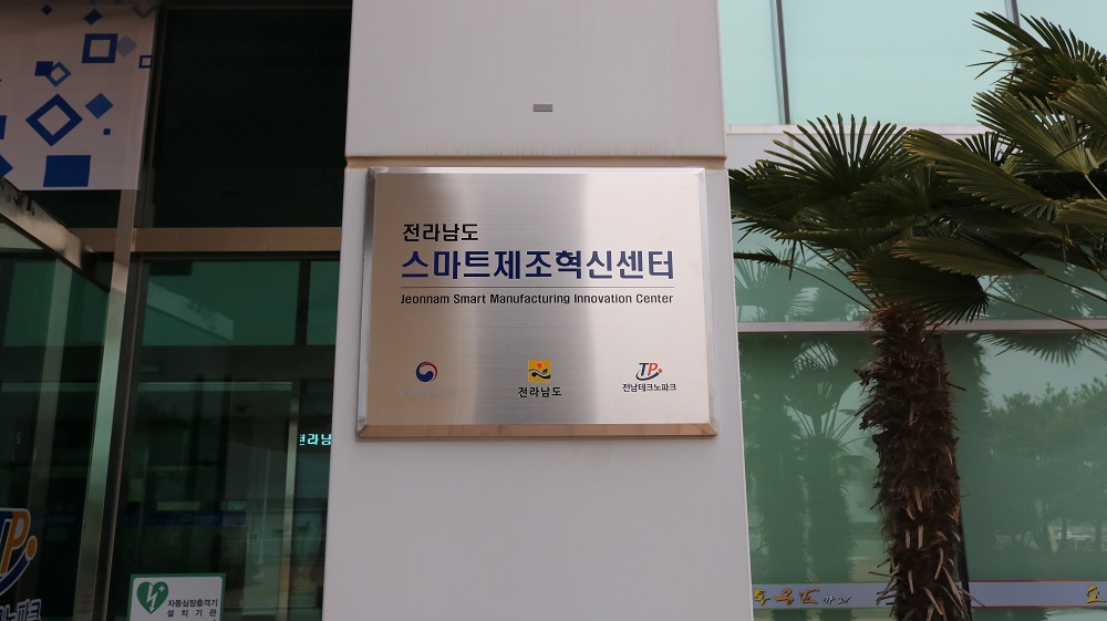 전남테크노파크, 2021년 스마트공장 보급확산을 통한 중소기업 제조혁신을 위해 구슬땀! 이미지
