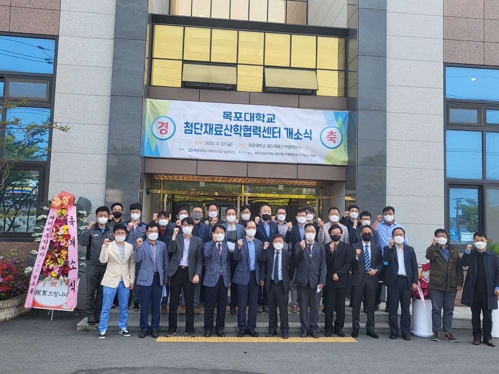 전남테크노파크­-목포대 첨단재료산학협력센터, 지역 첨단세라믹산업 육성 견인! 이미지